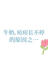 -苗方清颜痘肌研究所