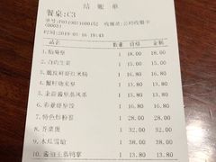 账单-彩景大酒楼(万泰新天地店)