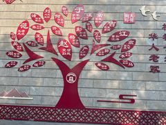 -大槐树寻根祭祖园