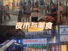 -观音桥步行街