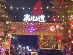 -麦当劳(万博一路天河城分店)