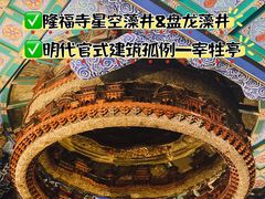 -北京古代建筑博物馆
