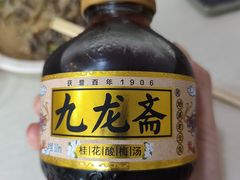 -黑八私房老北京炸酱面