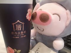 -厝内小眷村(新北万达店)