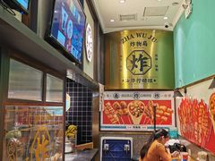 -炸物局(泊富I CITY店)