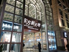 -中影国际影城(东方新天地CINITY店)