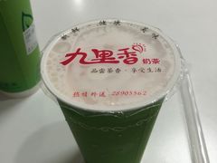 -九里香奶茶果汁(碧湖店)