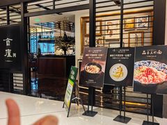 -食廬(虹桥南丰城店)