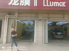 -Quantum量子膜(美即汽车贴膜店)