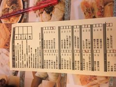 菜单-添好运点心专门店(深水埗店)