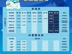 -海合安武汉极地海洋公园