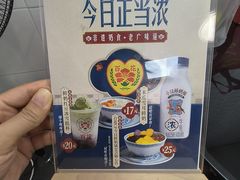 -百花传统甜品店(原址店)