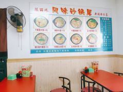 大堂-春艳砂锅居(新玛特店)