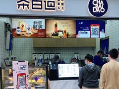 -茶百道(呼家楼店)