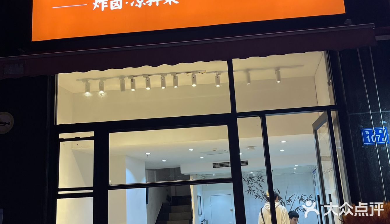 今天的心情是麻辣鸭翅
