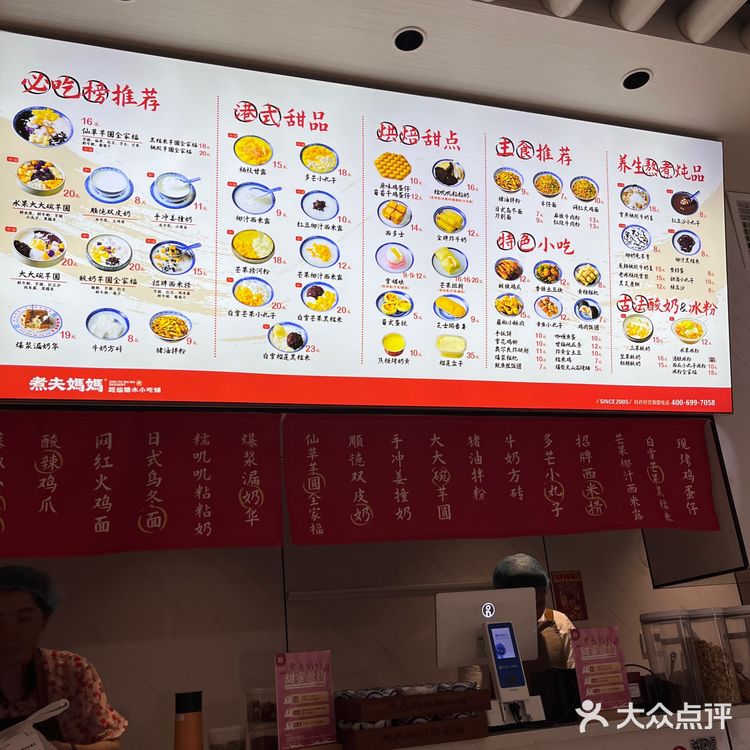 煮夫妈妈,每个夏天都要去吃的糖水铺!