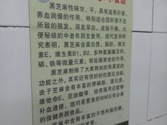 -万家乐小小饮食店