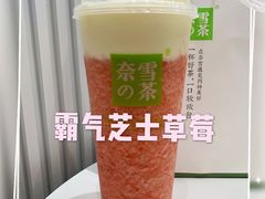 -奈雪的茶(天河城店)