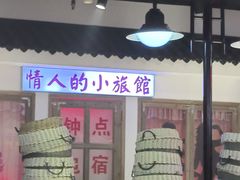 -马路牙子烧烤音乐酒馆(望京店)
