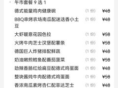 -haxnbauer海森堡德国餐厅(深圳coco店)