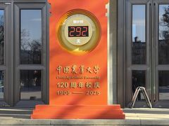 -中国农业大学-第4食堂