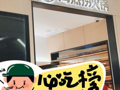 -海底捞火锅(金光华店)