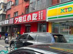 -夕阳红小吃(中街大悦城店)