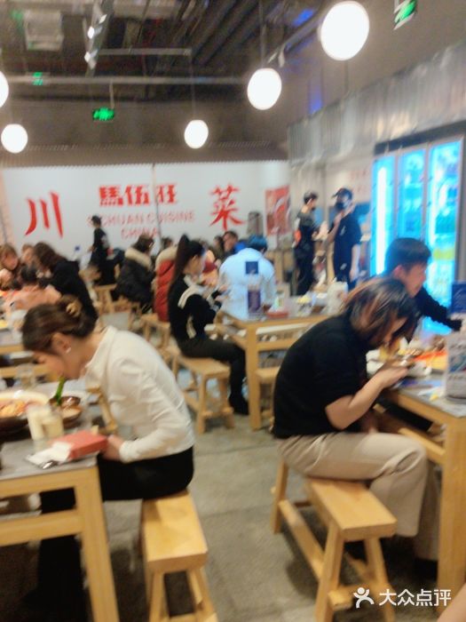 馬伍旺川菜(金象城店)图片