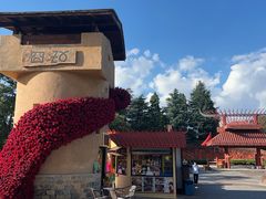 -云南民族村