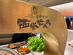 -西塔老太太泥炉烤肉(沈阳店)