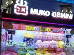 -反斗乐园(领展中心城店)