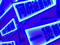 -胖哥俩肉蟹煲(长沙高铁吾悦广场店)