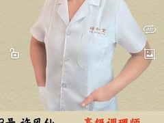 -裕和堂中医推拿艾灸(太古汇臻品店)