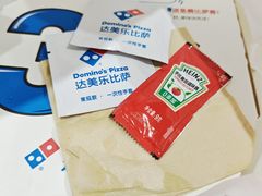 -达美乐比萨(慧忠路店)