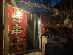 门面-大学路8号炸串(大学路十四号院店)