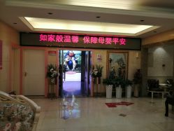 -北京俪婴妇产医院(朝阳大悦城店)