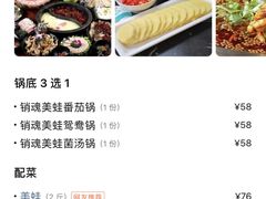 -销魂美蛙鱼头火锅(上海首店)