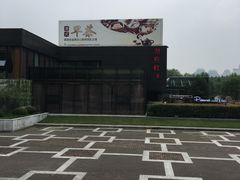 -潮府馆·非遗潮州菜·港式点心(世纪公园店)