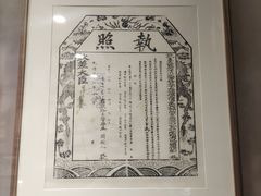 -北京鲁迅博物馆(北京新文化运动纪念馆鲁博馆区)