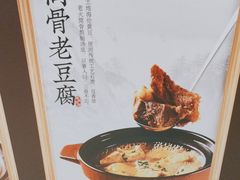 -香山湖渔家大院