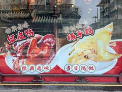 -兴盛德·麻辣花生大王·老店(中山路店)