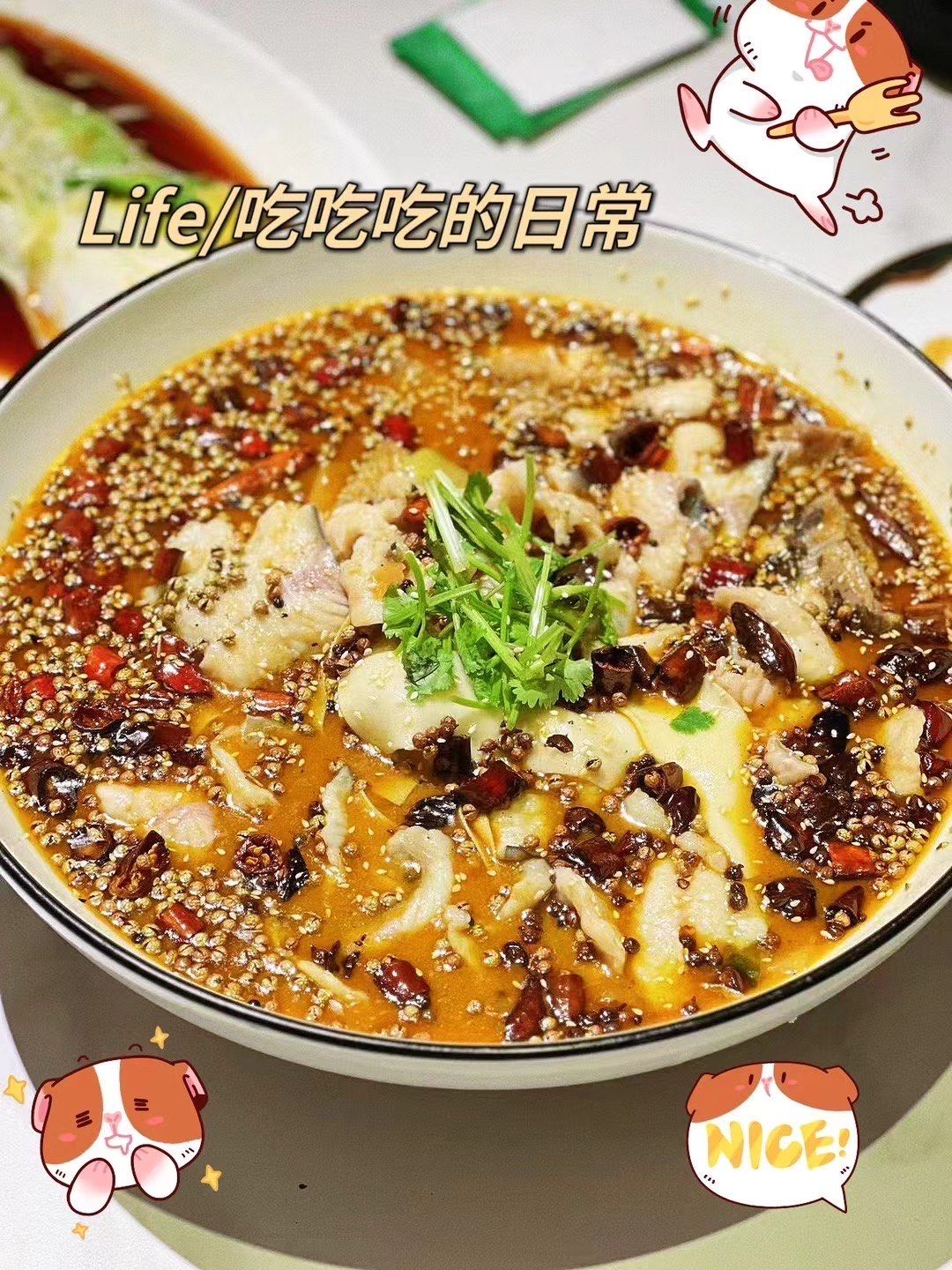 好吃的椒麻鱼