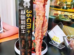 -犟牛家·榴莲烤肉(五棵松店)
