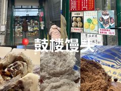 -天泽祥·鼓楼馒头(鼓楼店)