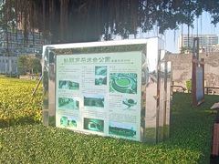 -石炮台公园