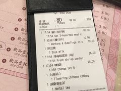 账单-池记(尖沙咀店)