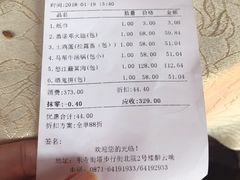 账单-醉云喃