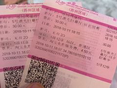 -幸福蓝海国际影城(苏州凤凰店)