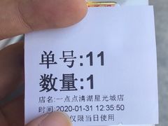 -1点点(清湖地铁店)