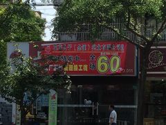-长兴岛郊野公园农场食堂